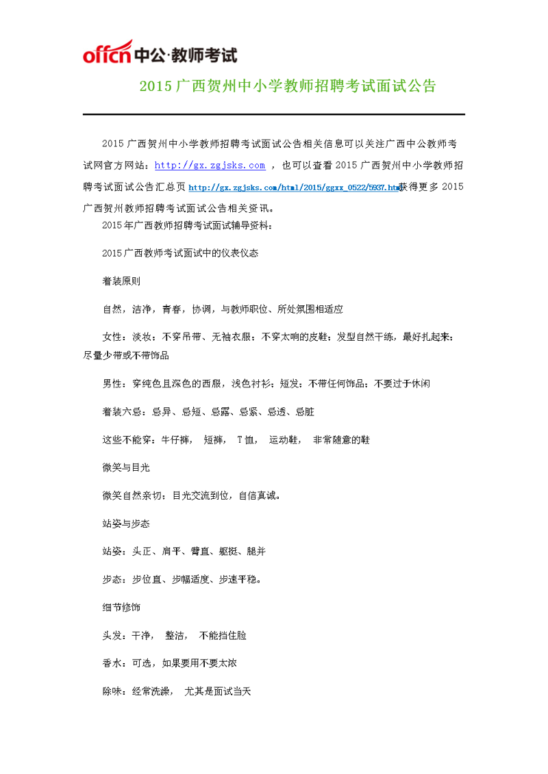 贺州中小学辅导